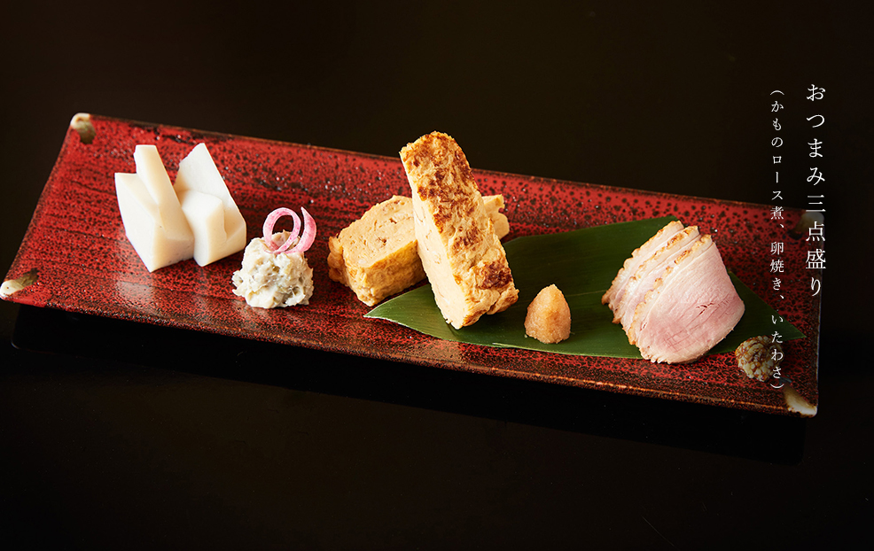 おつまみ三点盛り